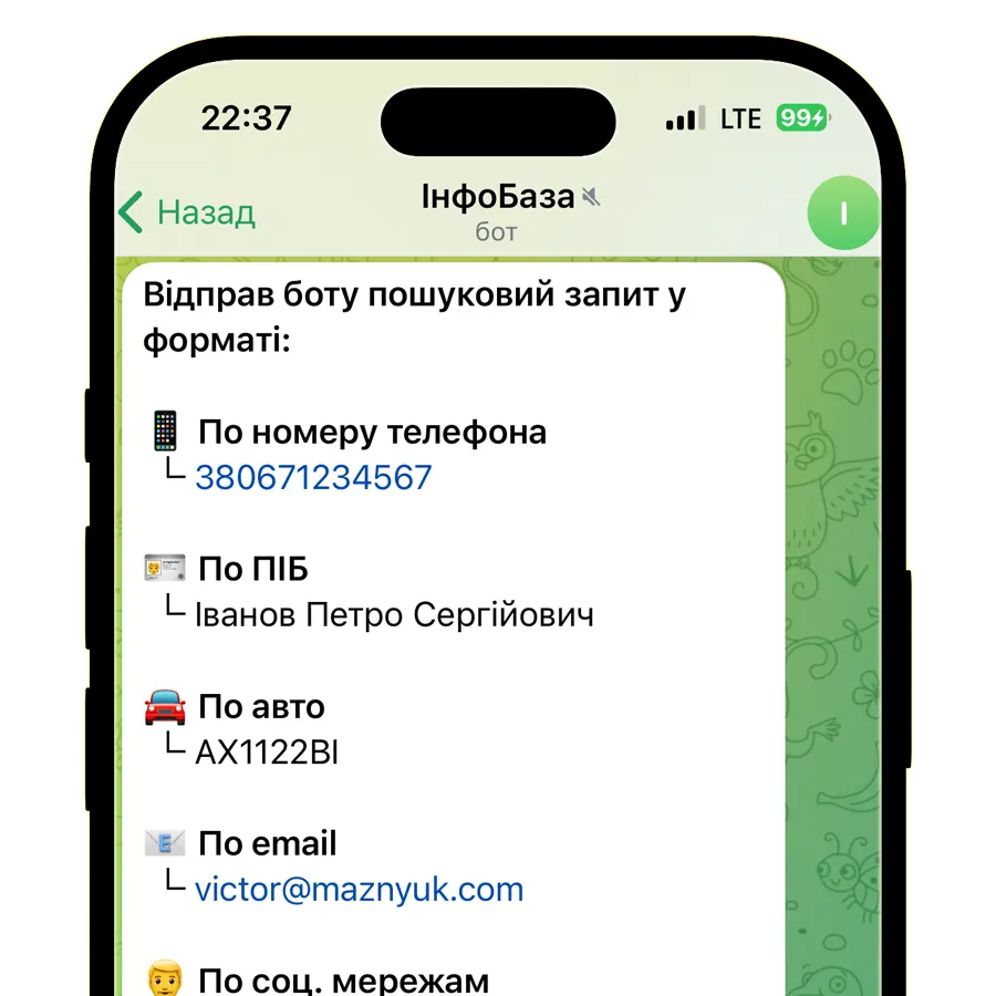 InfoBaza (Info Baza) Bot